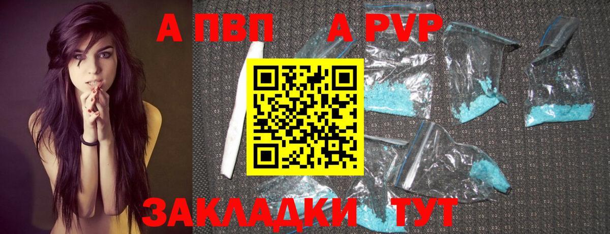 A-PVP  Альфа ПВП мука  Alpha PVP VHQ  Вход с VPN  Чапаевск 