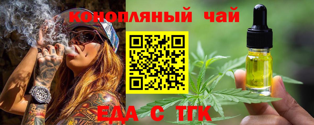 Печенье с ТГК марихуана  Вход с VPN  Чапаевск 