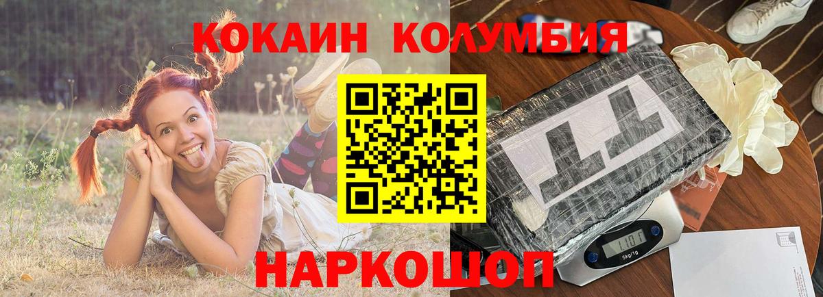 Cocaine FishScale  Вход с VPN  Чапаевск 