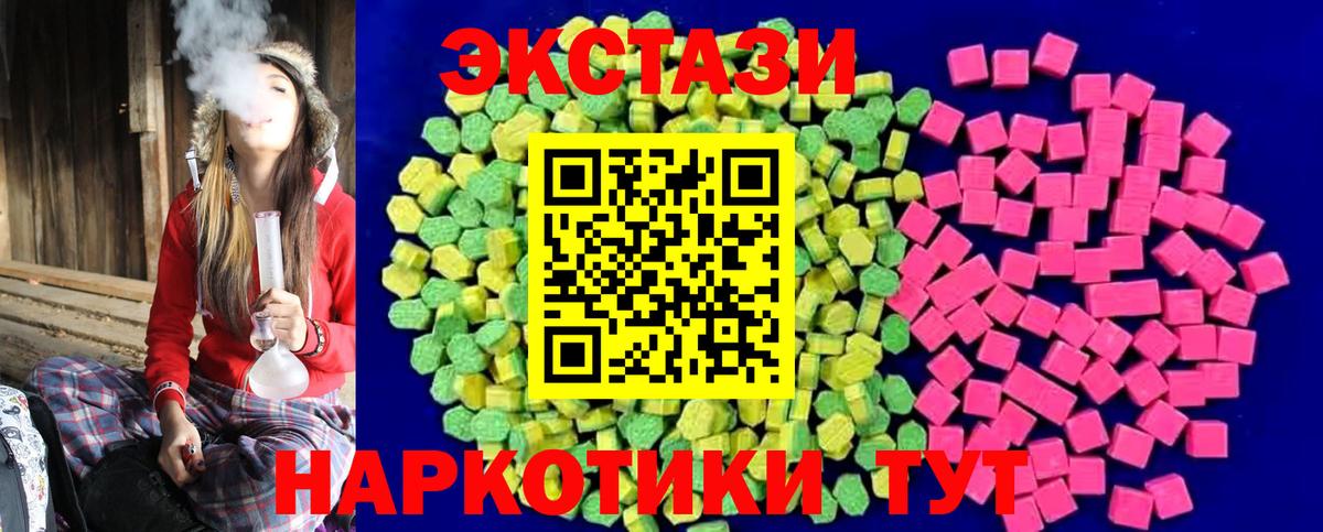 Ecstasy XTC  Вход с VPN  Чапаевск  Ecstasy VHQ 