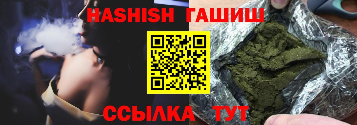 Гашиш 40% ТГК Чапаевск