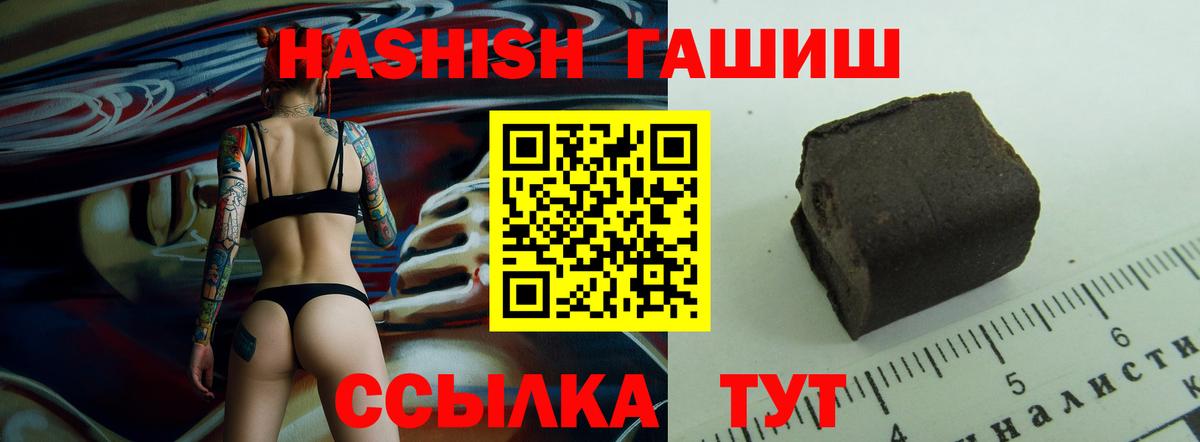 ГАШИШ хэш  ГАШ гарик  Вход с VPN  Чапаевск 