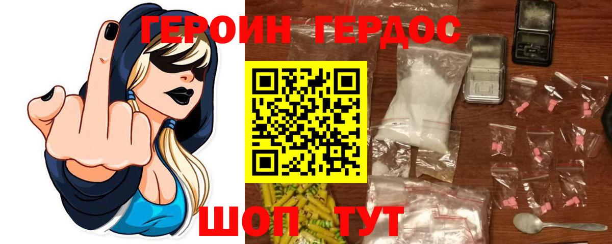 ГЕРОИН  Вход с VPN  Чапаевск  ГЕРОИН Афган 