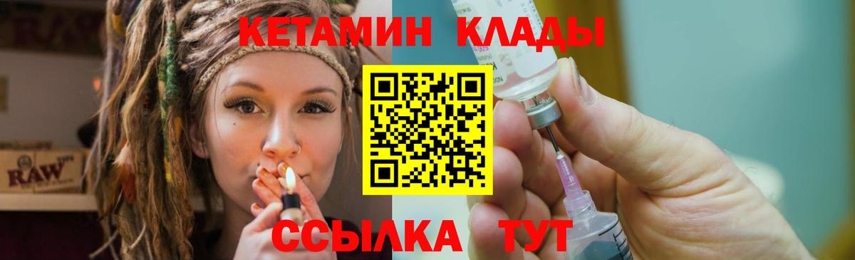 КЕТАМИН VHQ  Вход с VPN  Чапаевск 