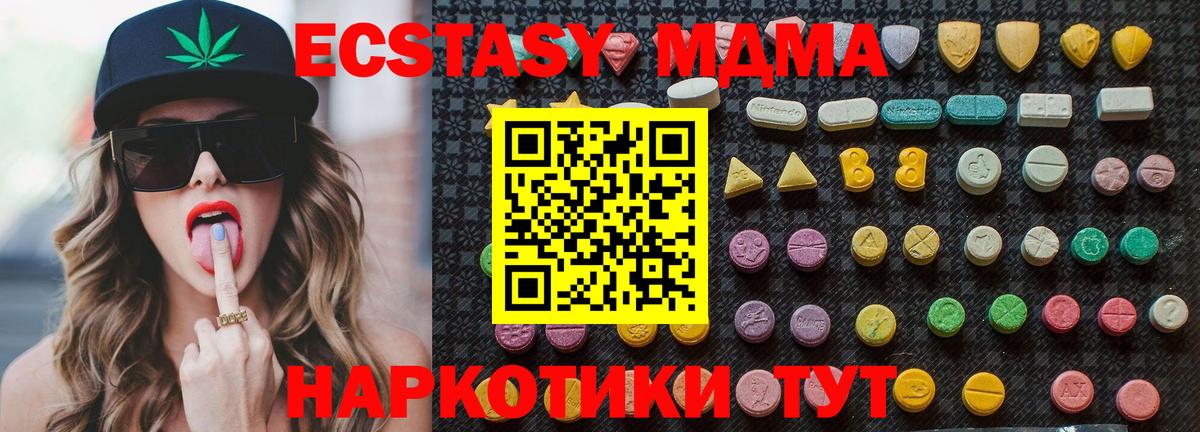 Чапаевск  MDMA кристаллы  MDMA Molly  Вход с VPN 
