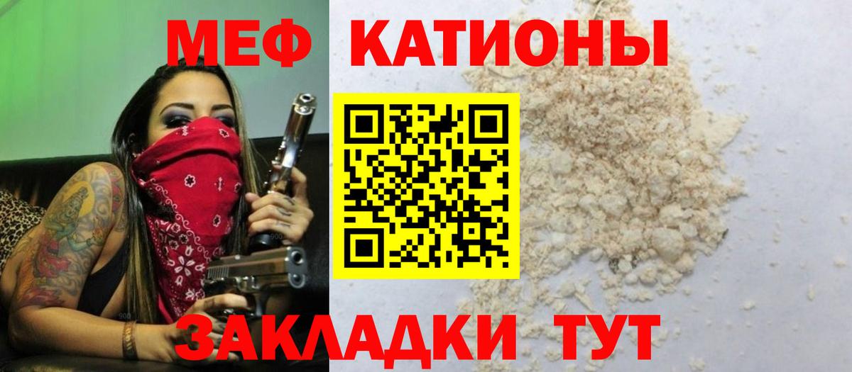Меф мука Чапаевск