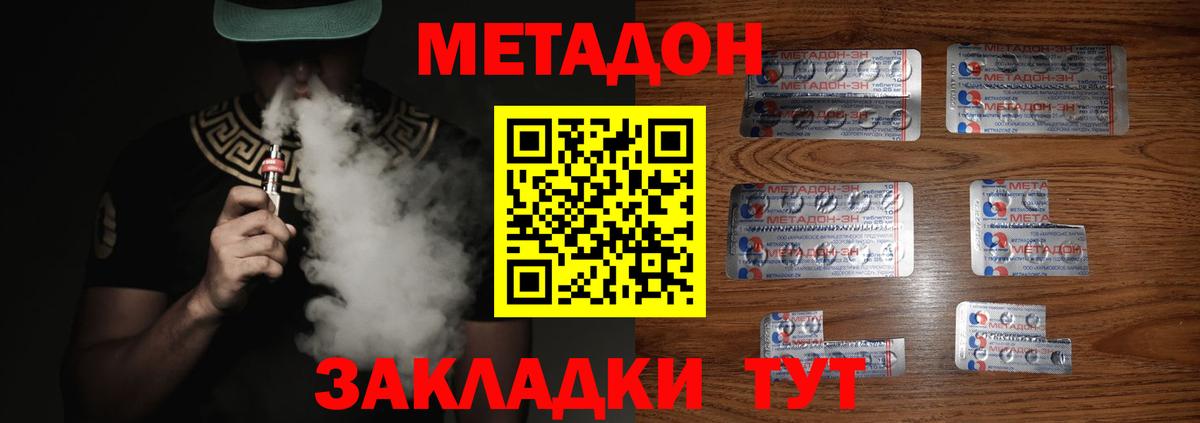 Чапаевск  Метадон мёд  МЕТАДОН мёд  Вход с VPN 