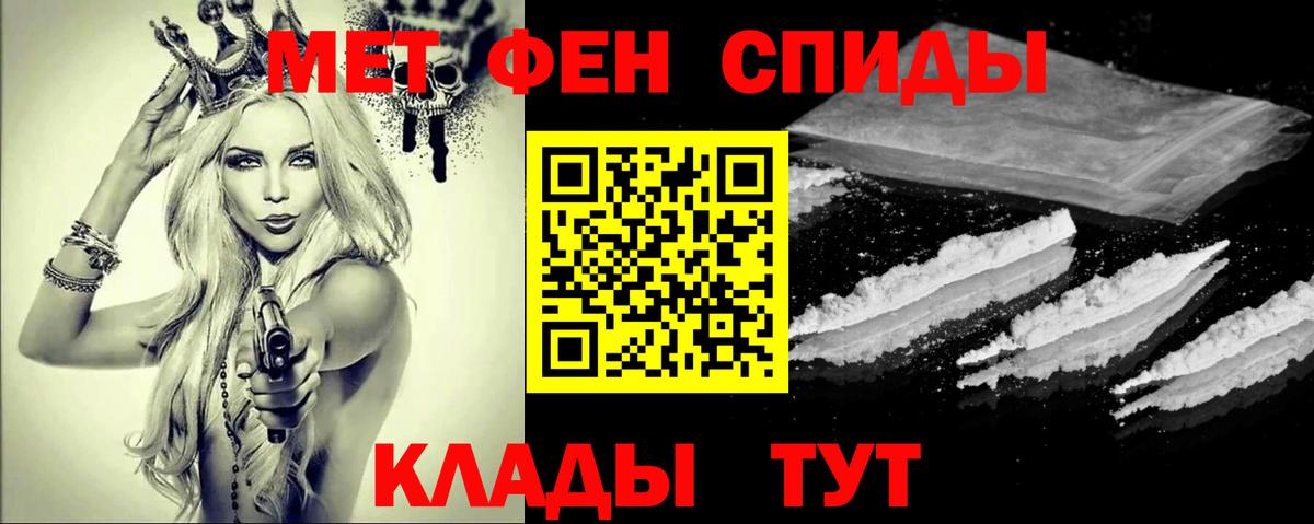 МЕТАМФЕТАМИН кристалл Чапаевск