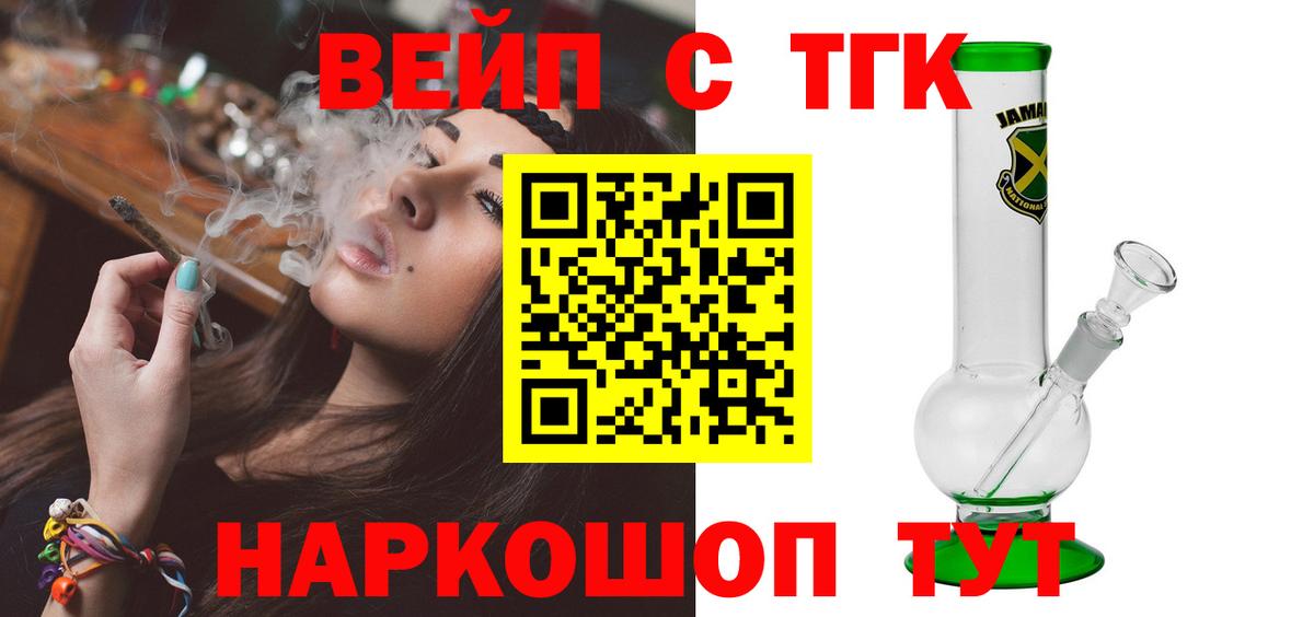 Дистиллят ТГК концентрат  Вход с VPN  Чапаевск 